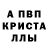 A-PVP кристаллы Mizaky Matsubara