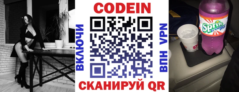 даркнет сайт  Волхов  Кодеин напиток Lean (лин) 
