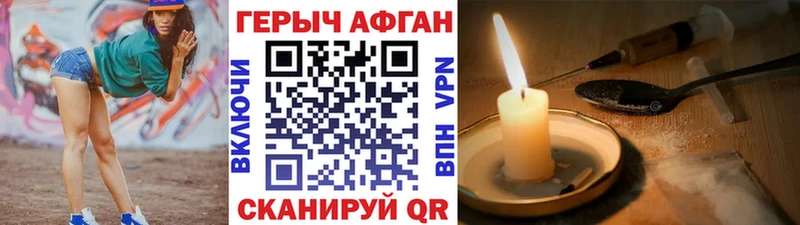 ГЕРОИН VHQ Волхов